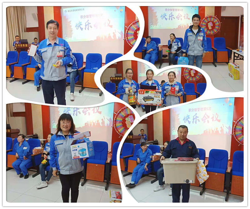 章丘豐源機(jī)械有限公司快樂(lè)會(huì)議現(xiàn)場(chǎng)