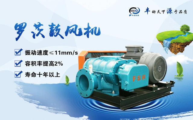 章丘豐源機械三葉羅茨鼓風(fēng)機 章丘豐源機械三葉羅茨鼓風(fēng)機