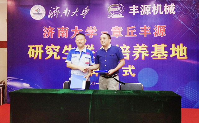 濟南大學(xué)研究生院副院長張志全與章丘豐源總經(jīng)理潘榮常簽訂共建研究生培養(yǎng)基地協(xié)議