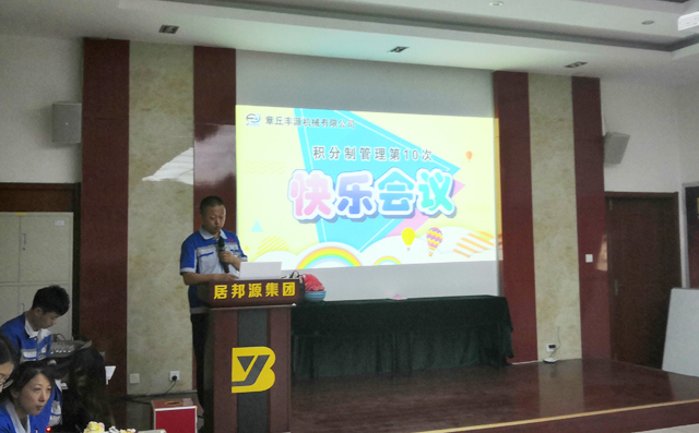 最后，章丘豐源機械有限公司潘榮?？偨?jīng)理致辭。