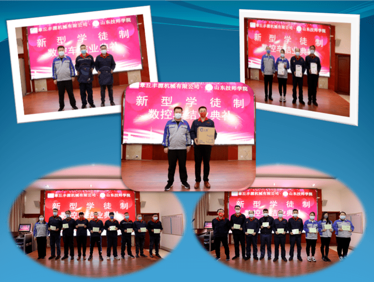 2022年11月26日，章丘豐源機(jī)械有限公司、山東技師學(xué)院合作開展的“企業(yè)新型學(xué)徒制”培訓(xùn)班結(jié)業(yè)典禮在山東居邦源高端裝備集團(tuán)順利舉行。